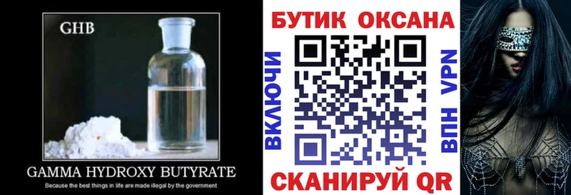 Бутират оксана  Яранск 