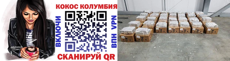 купить  цена  Яранск  Кокаин Эквадор 