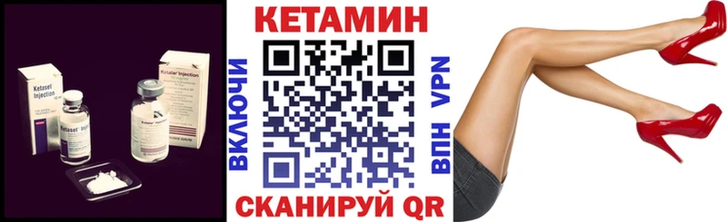 закладка  Яранск  КЕТАМИН ketamine 