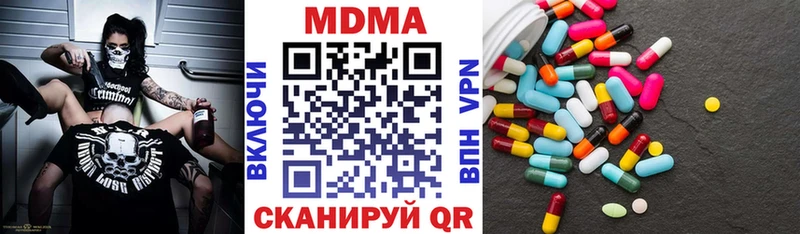 MDMA кристаллы  купить закладку  Яранск 