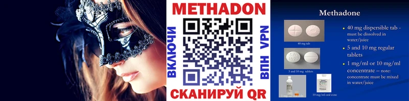Метадон кристалл  купить наркотик  Яранск 
